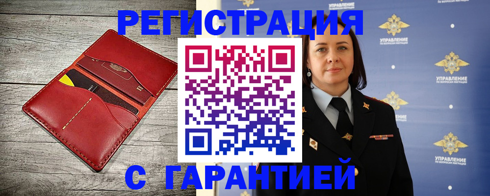 прописка поиск в Лысково