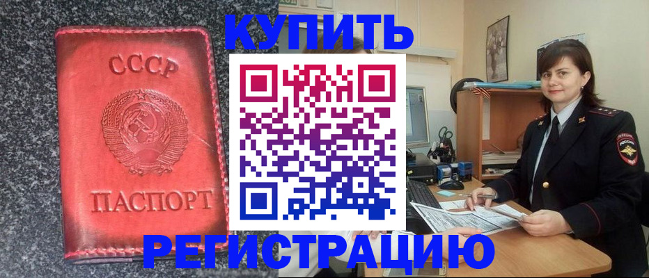 прописка 2025 в Лысково