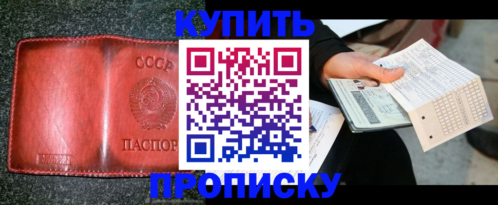 временная регистрация адрес в Лысково