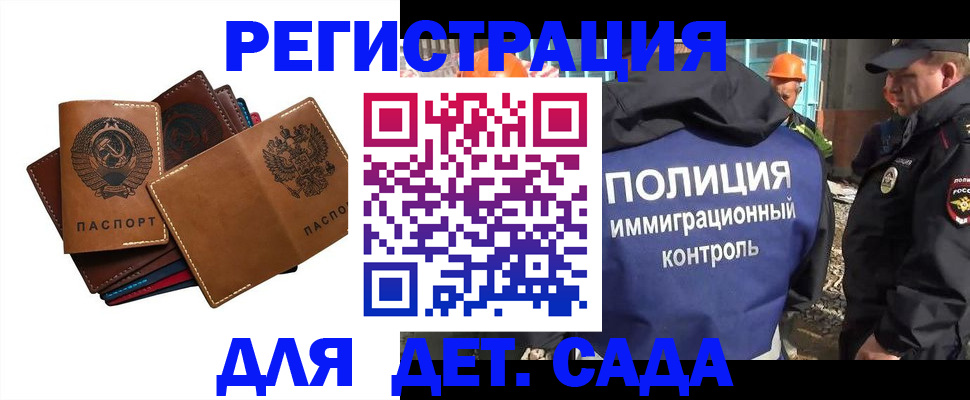 временная регистрация в Лысково