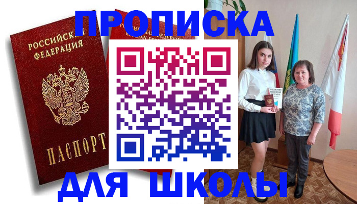 где прописаться в Лысково